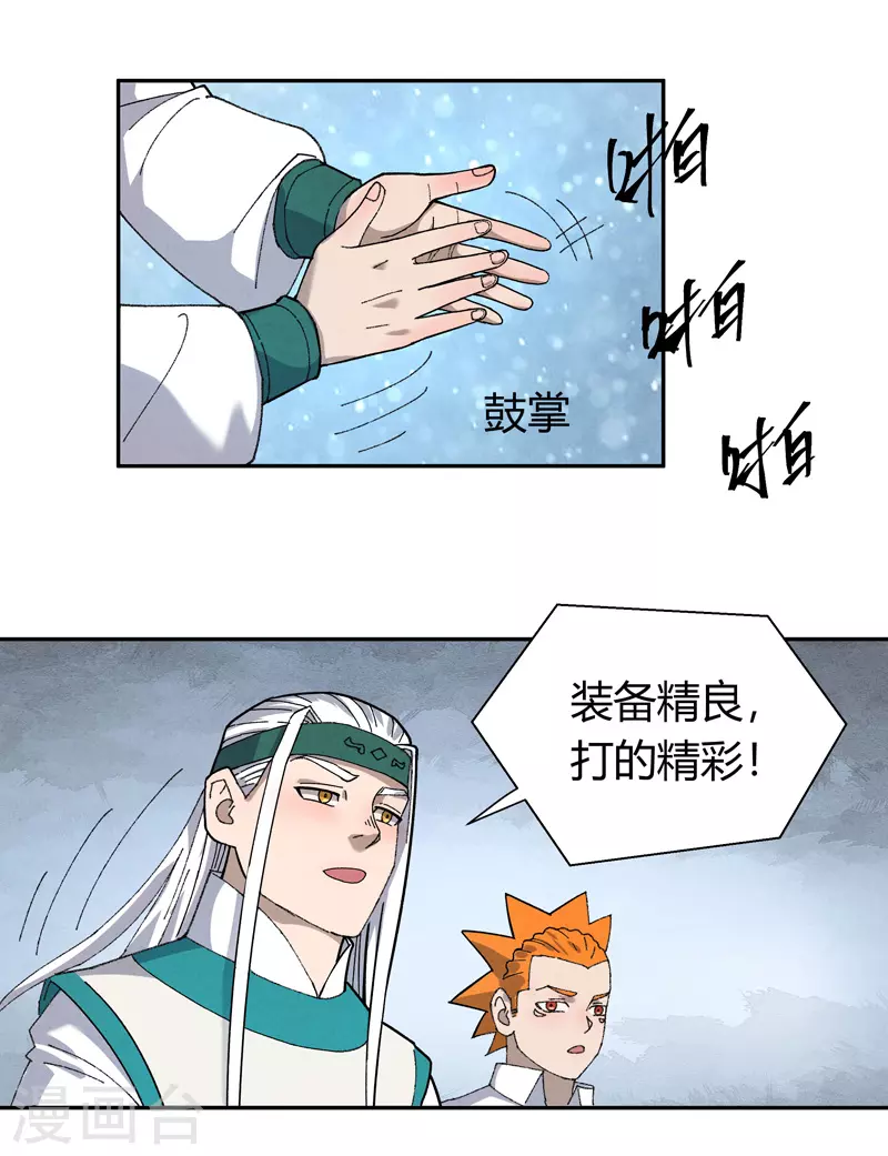 第11话 狮鹫火炮22
