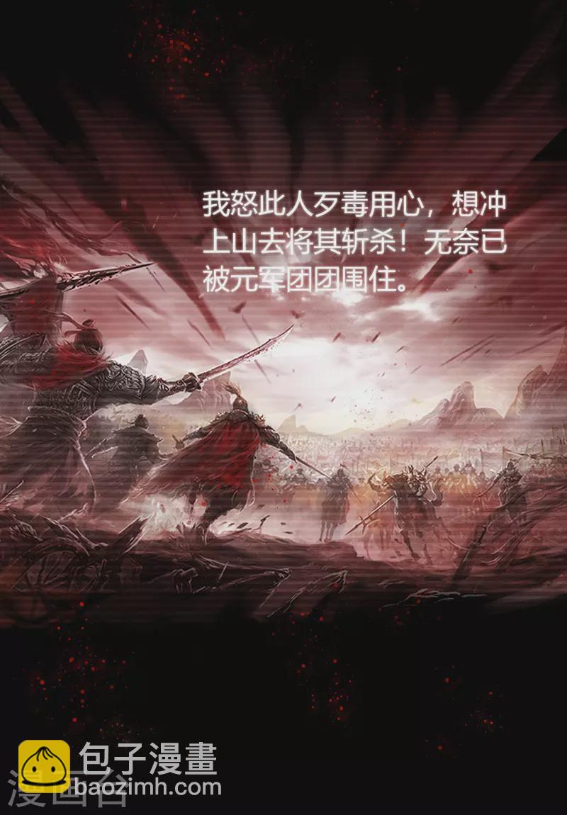 第20话 飞将军19