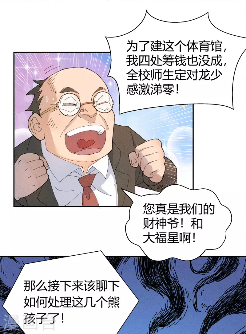 第5话 灭仙会9