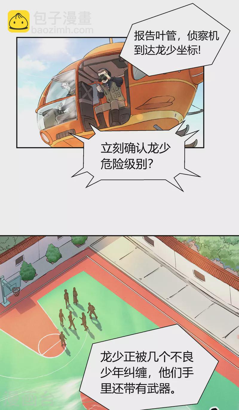 第4话 安保十六队16