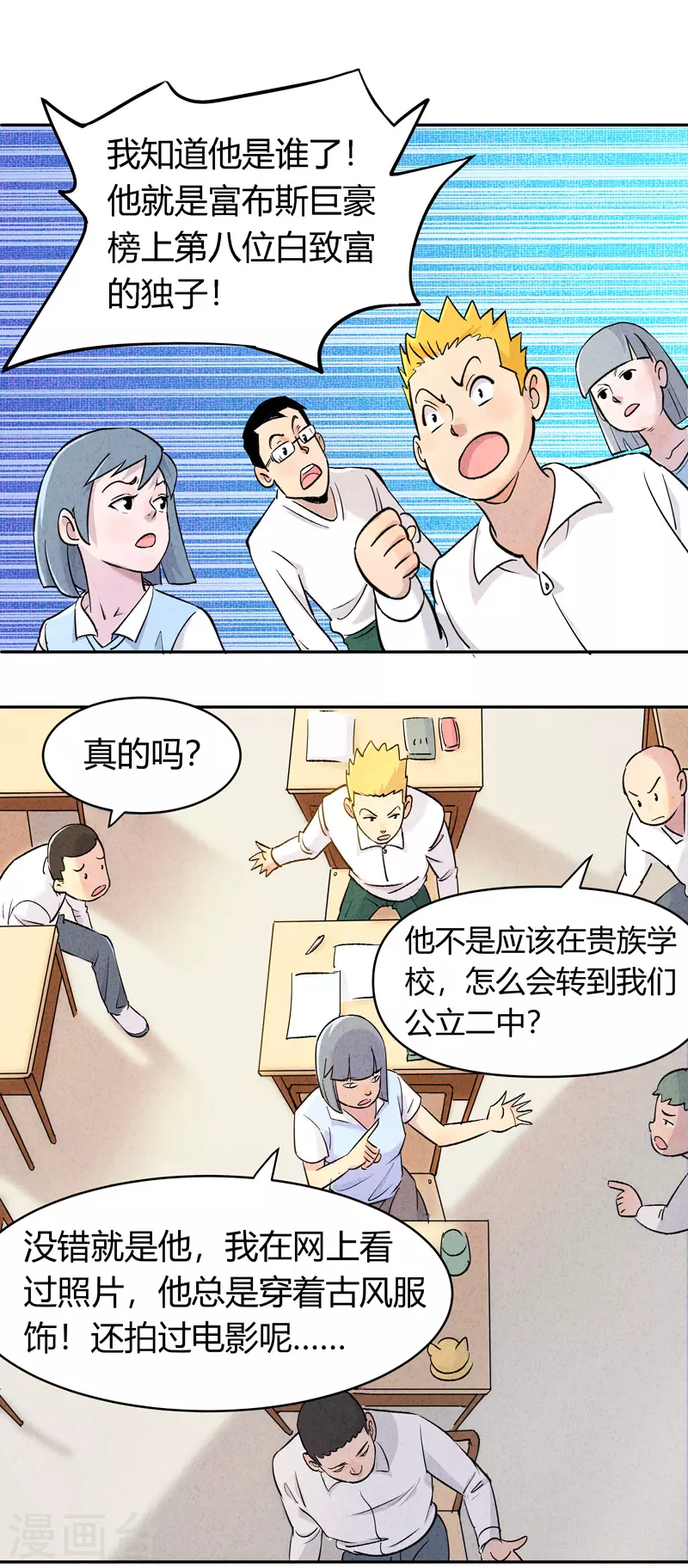 第3话 白龙16