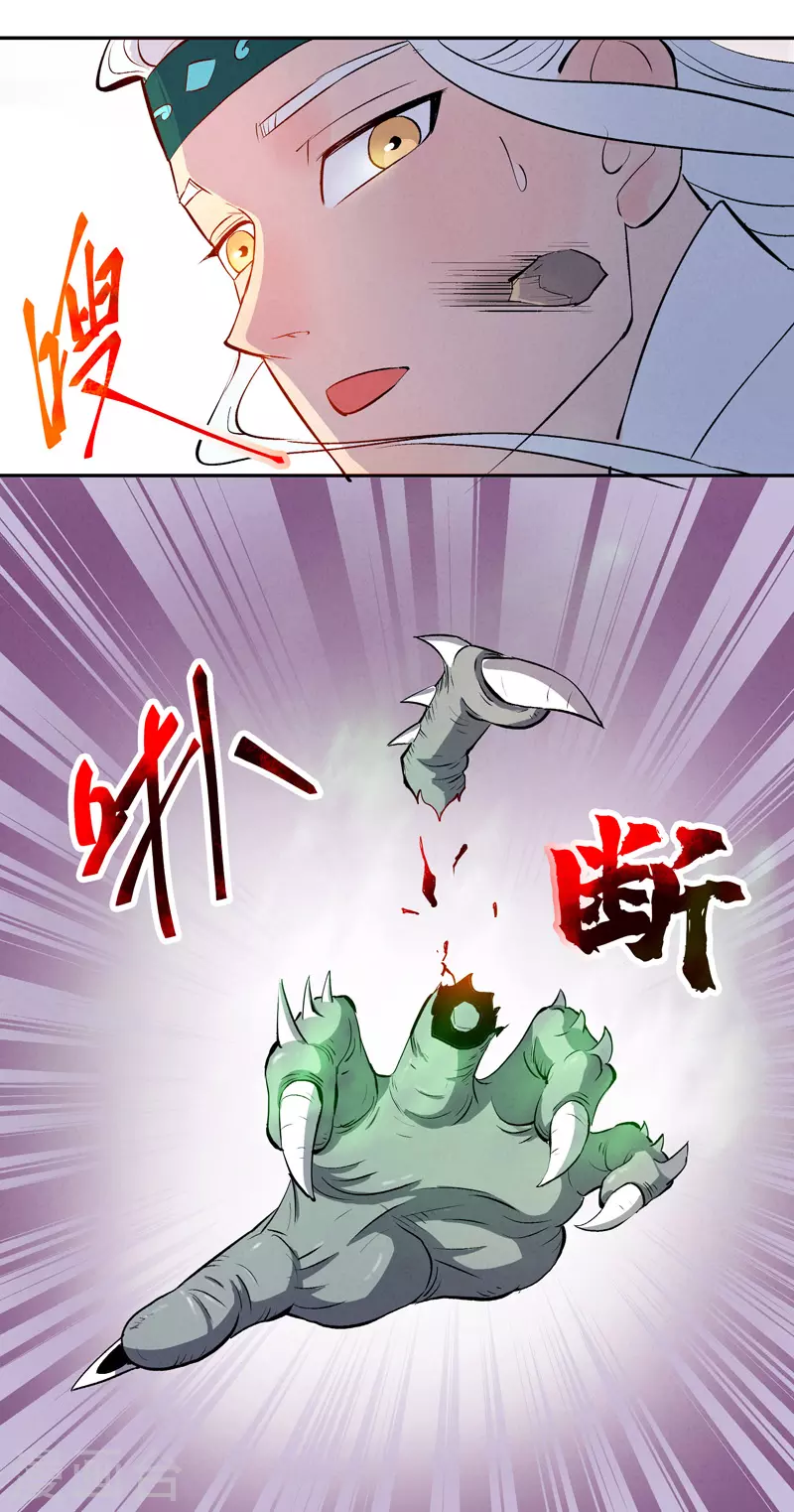 第8话 阴阳锁23