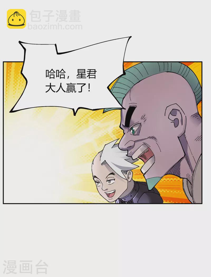第17话 吾空力斗白巫山23