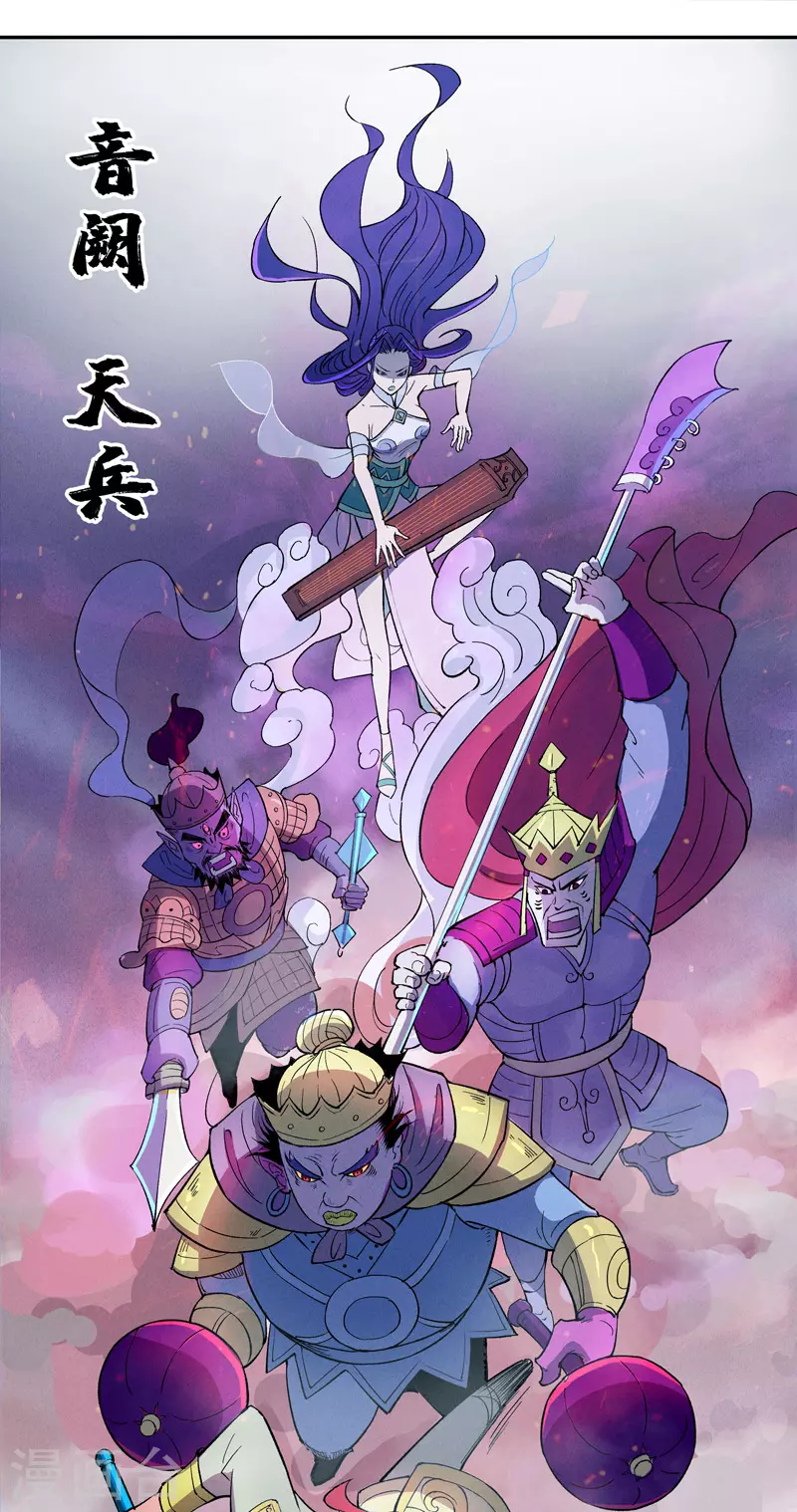 第9话 天宫曲21