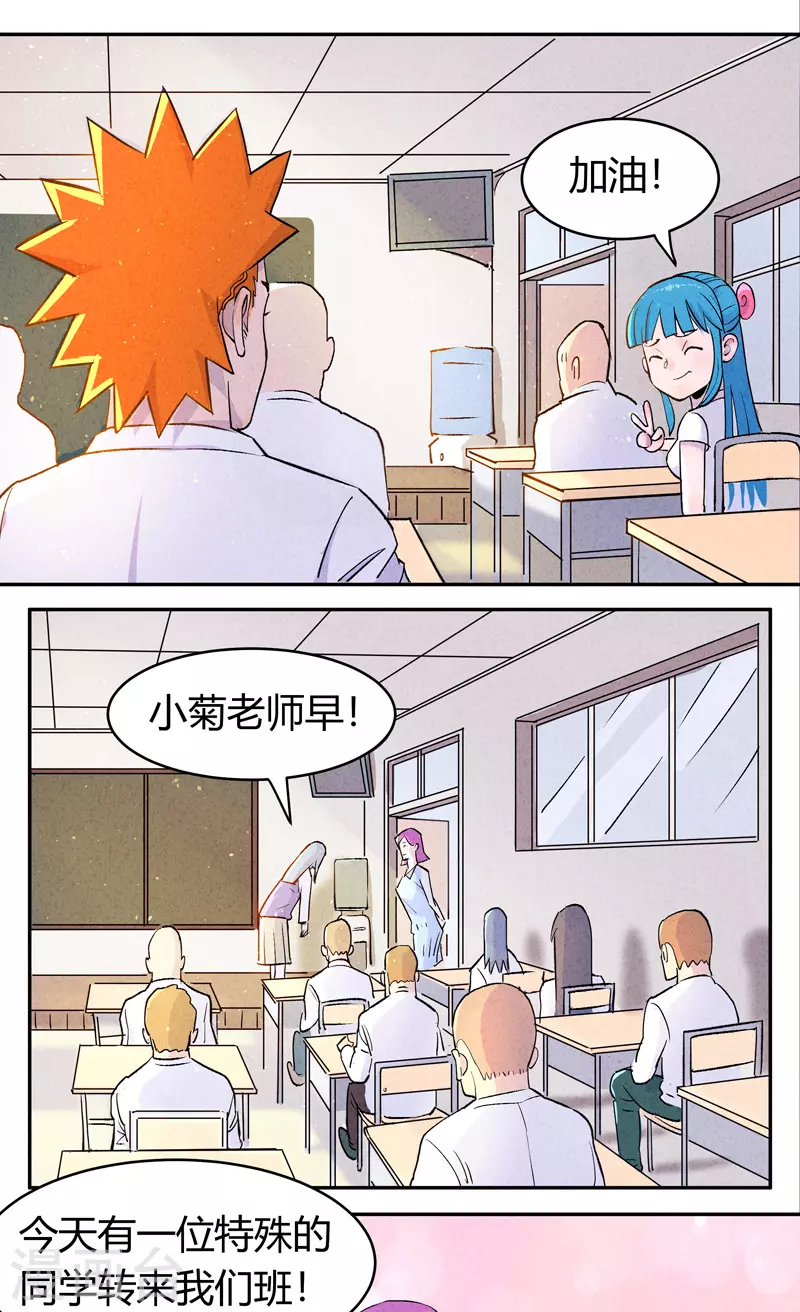 第3话 白龙12