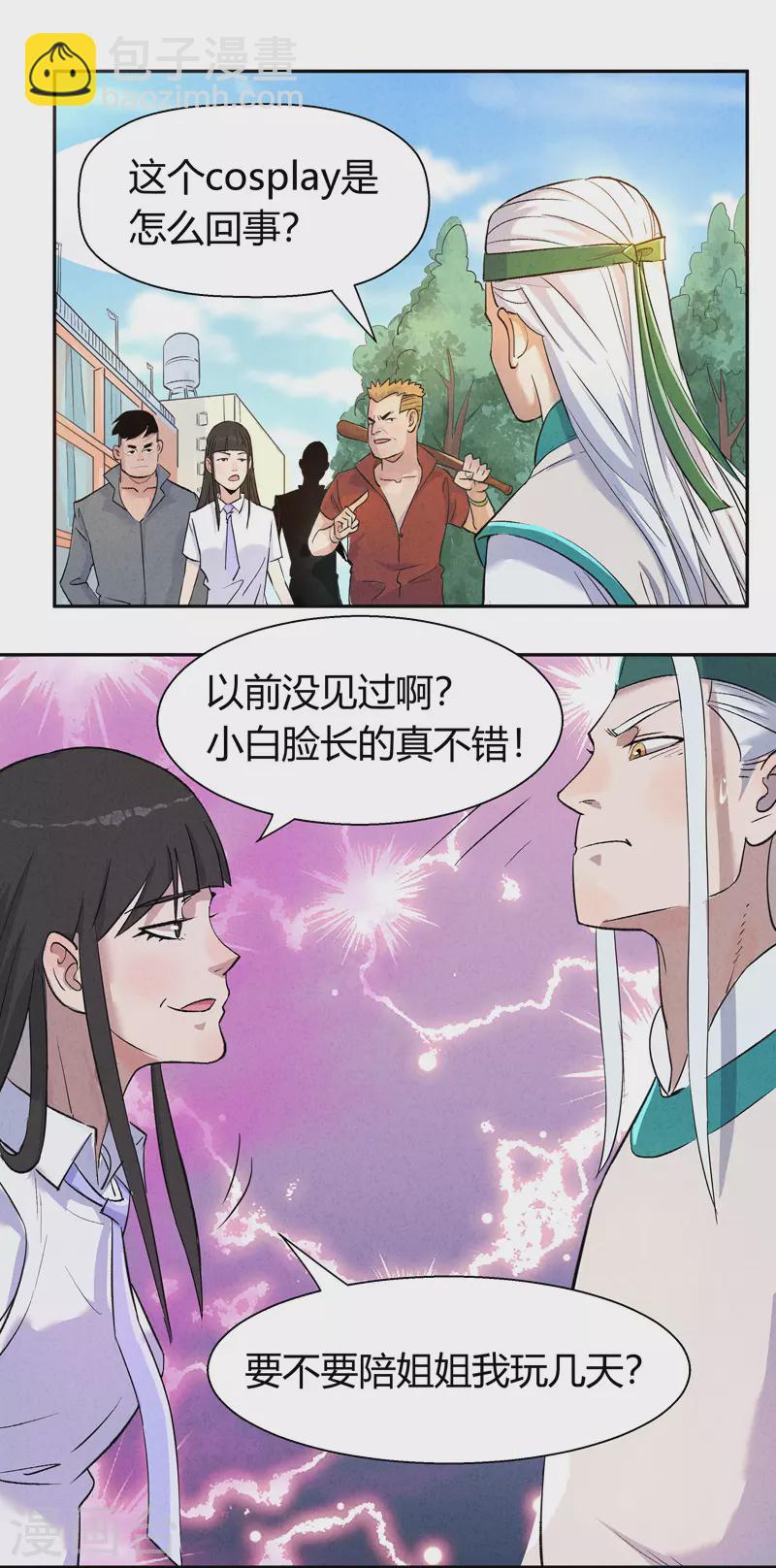 第4话 安保十六队10