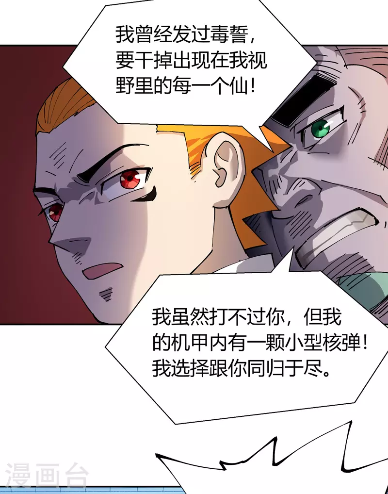 第18话 烟火9