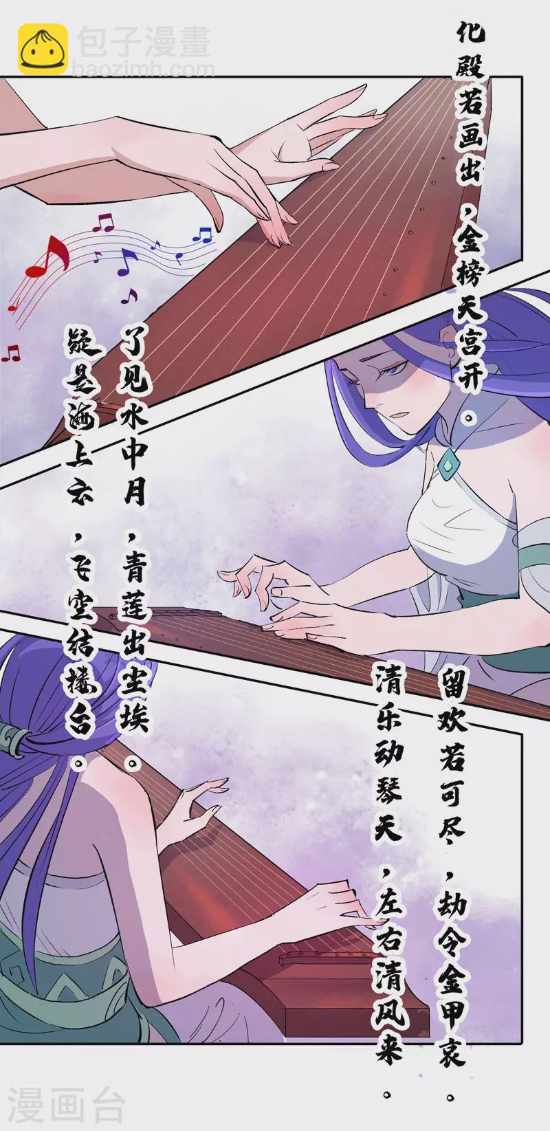 第9话 天宫曲18