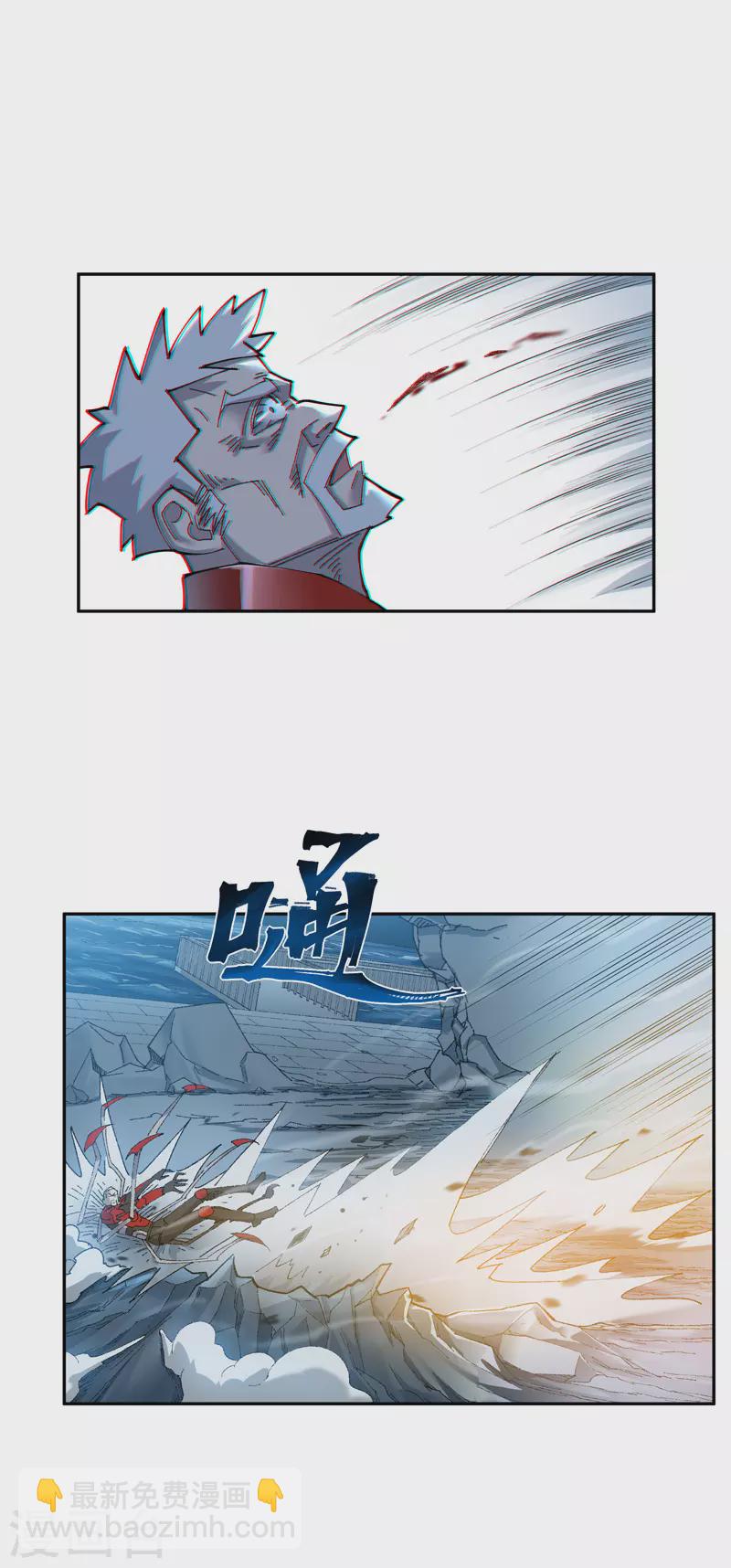 第17话 吾空力斗白巫山9