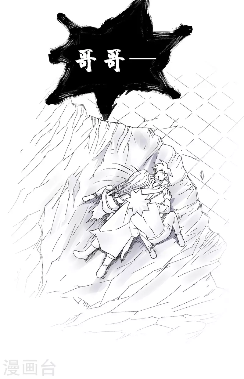 第14话 巫山死斗29