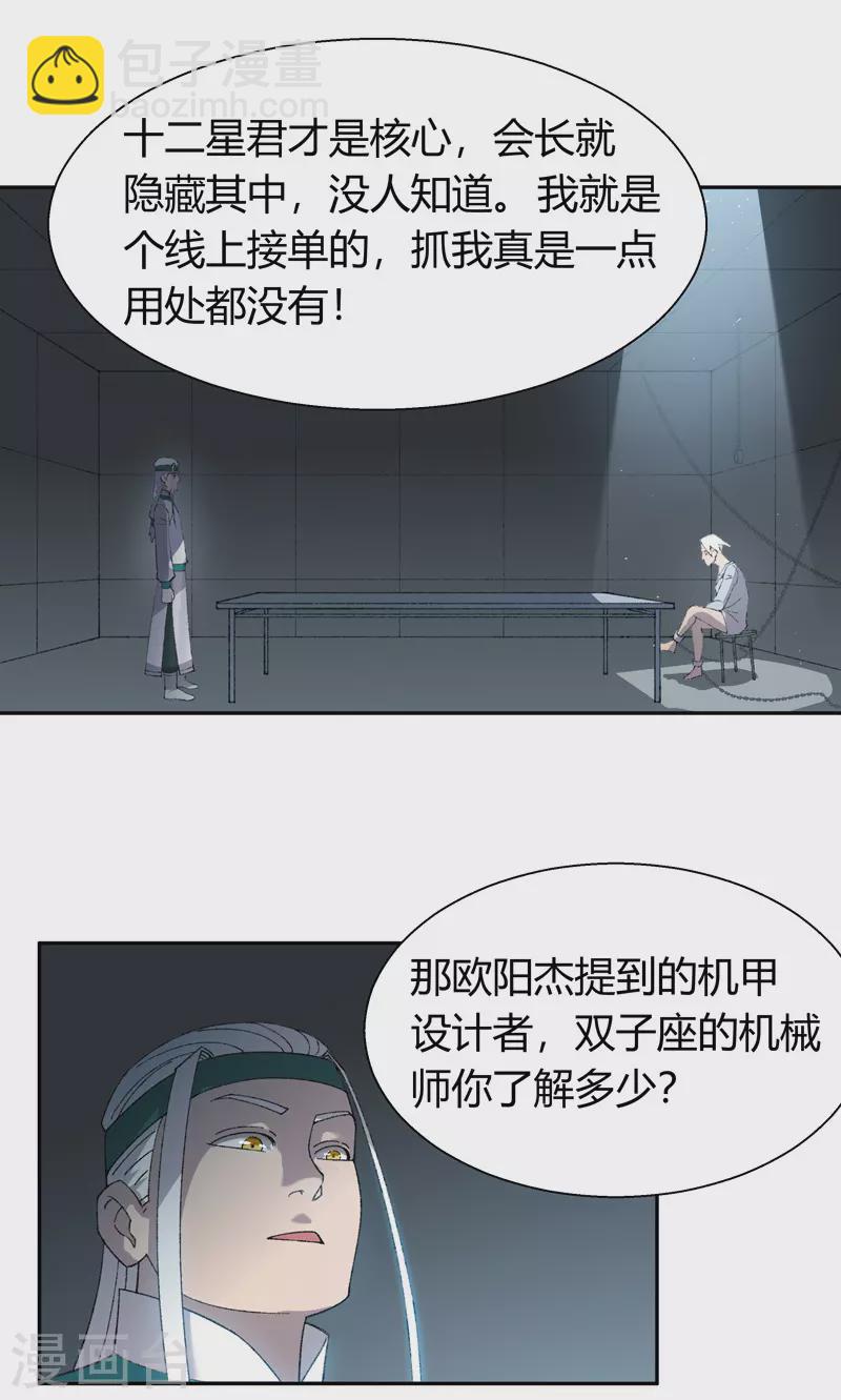 第21话 等天明24