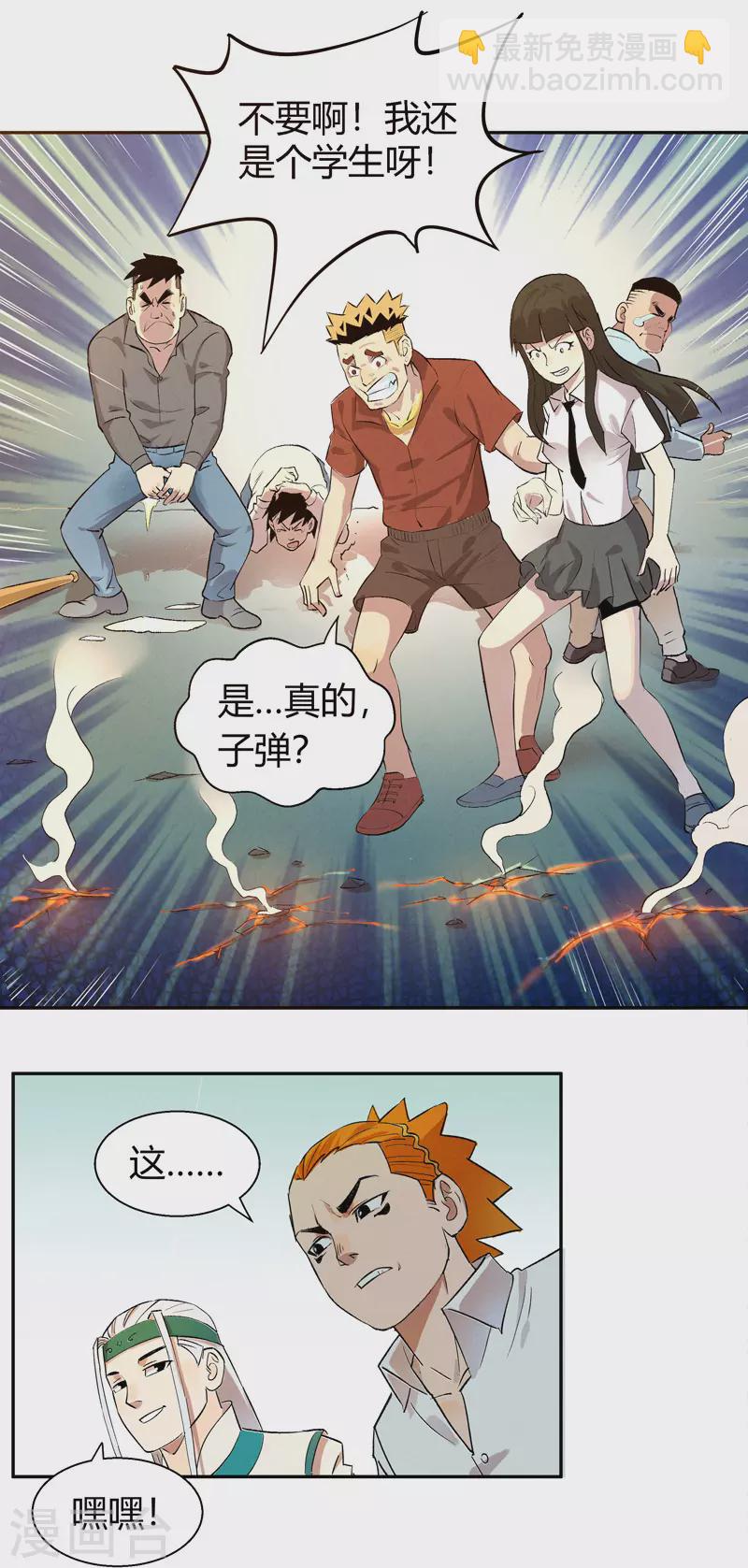 第4话 安保十六队20