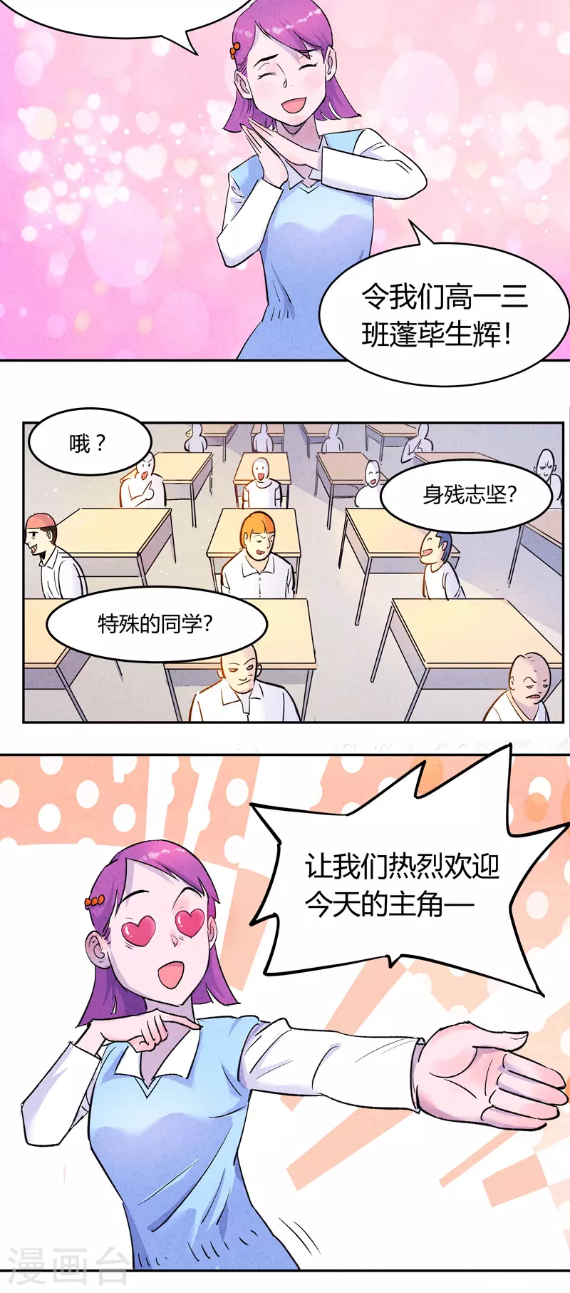 第3话 白龙13