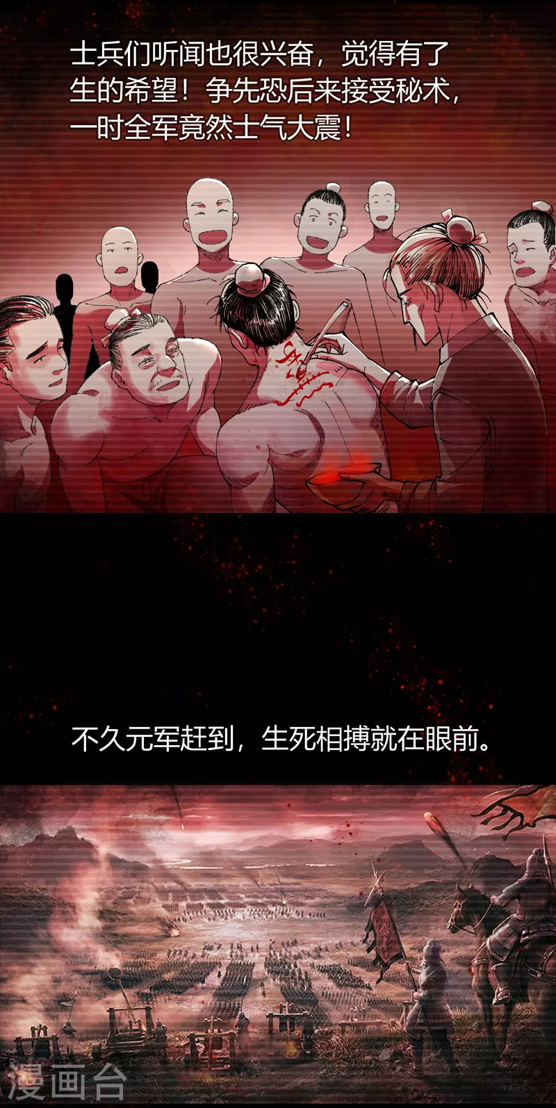 第20话 飞将军16
