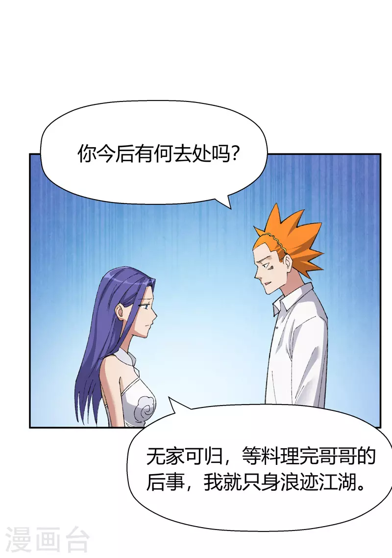 第21话 等天明9