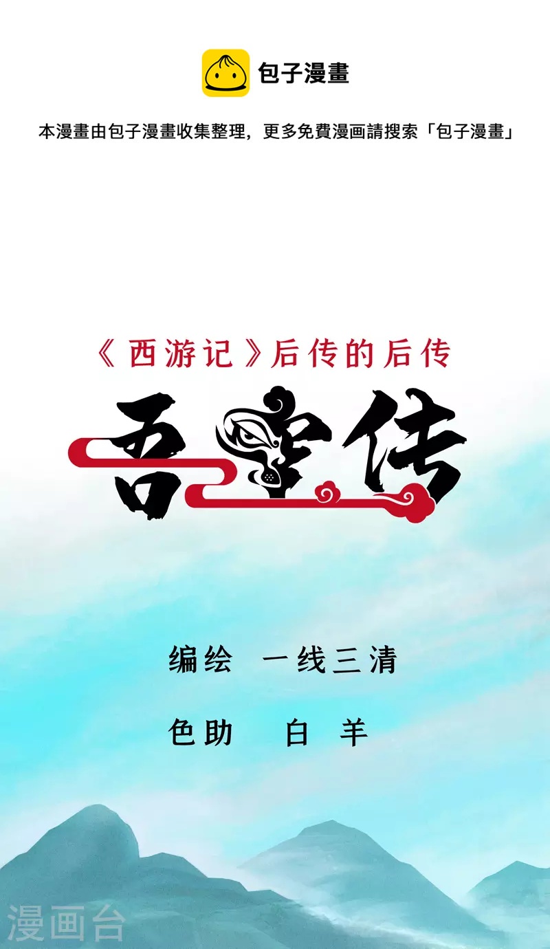 第19话 执念0