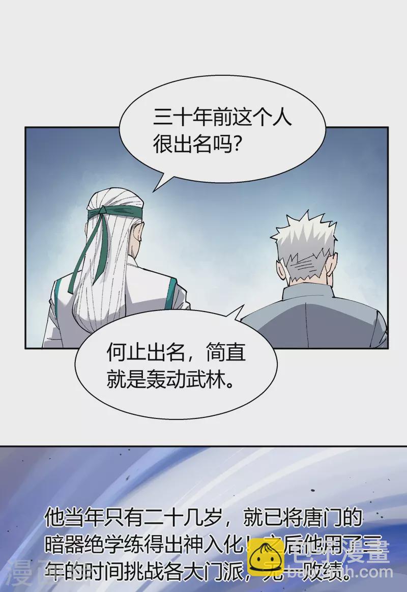 第16话 十二星君之天蝎座17