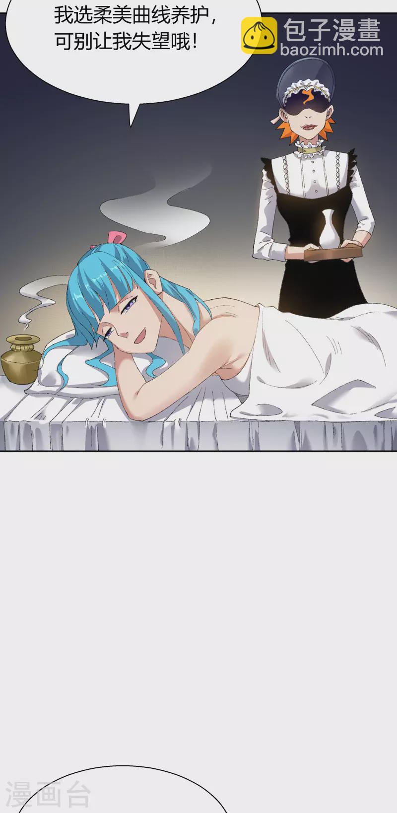 第22话 界龙堂17