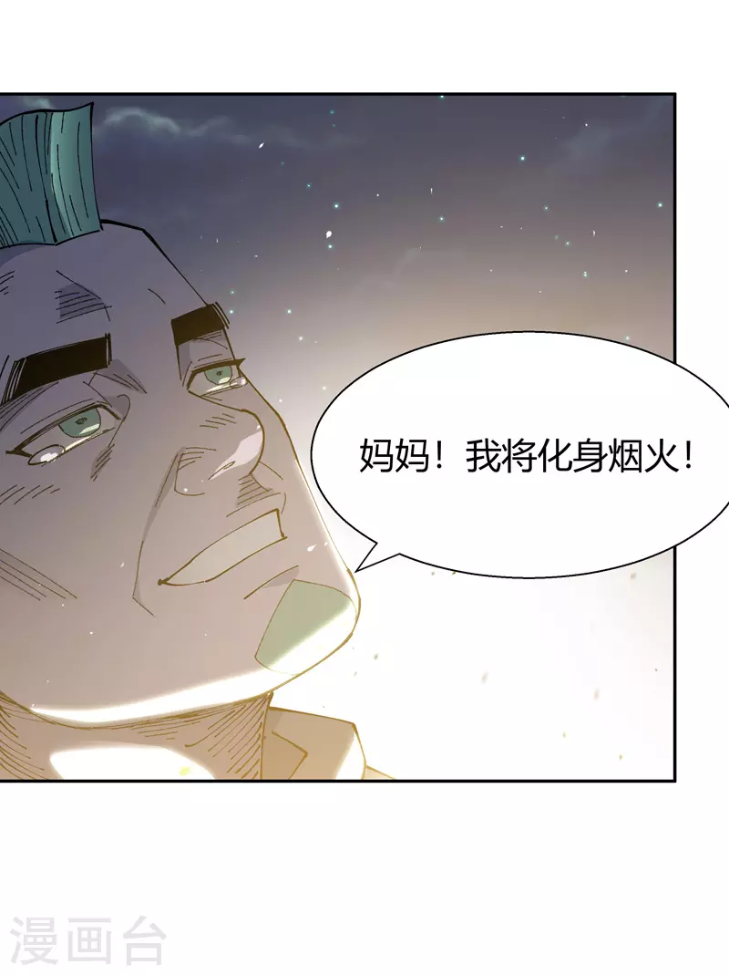 第18话 烟火22