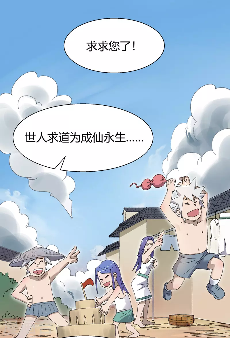 第14话 巫山死斗25