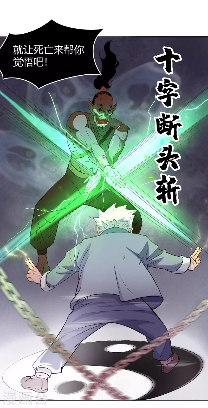 第8话 阴阳锁3