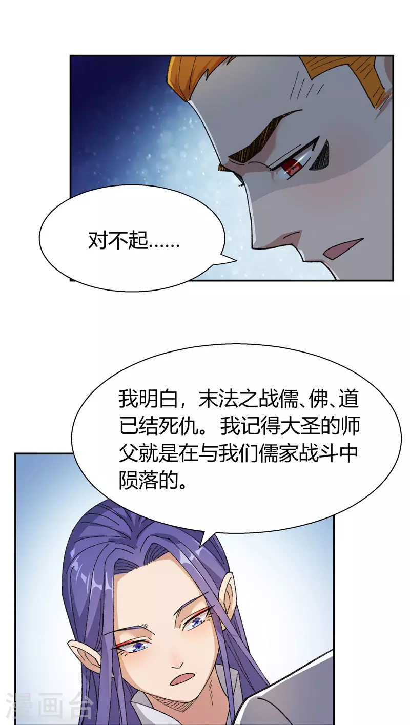 第21话 等天明5
