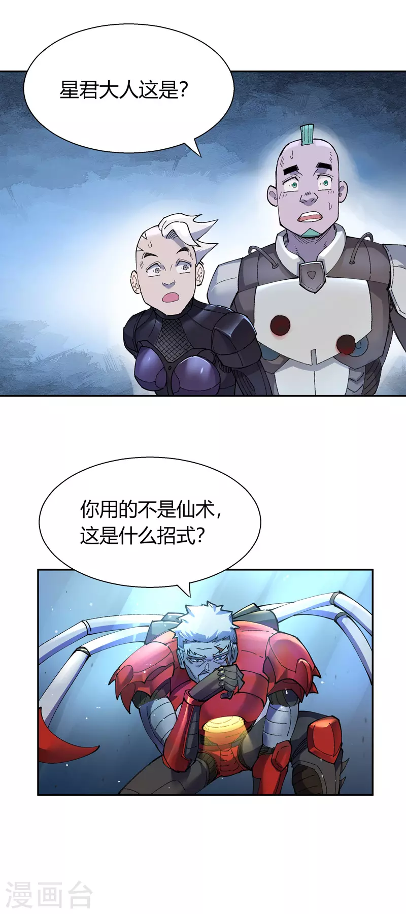 第17话 吾空力斗白巫山10