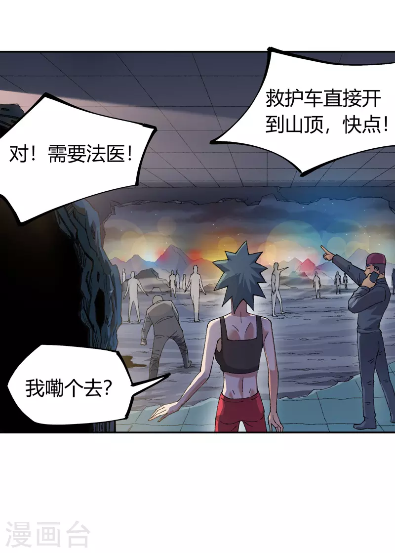 第21话 等天明13