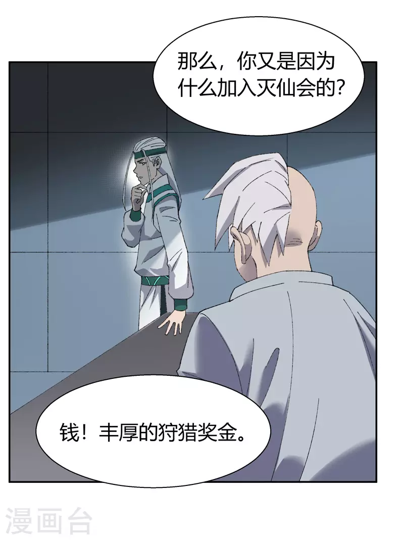 第21话 等天明28