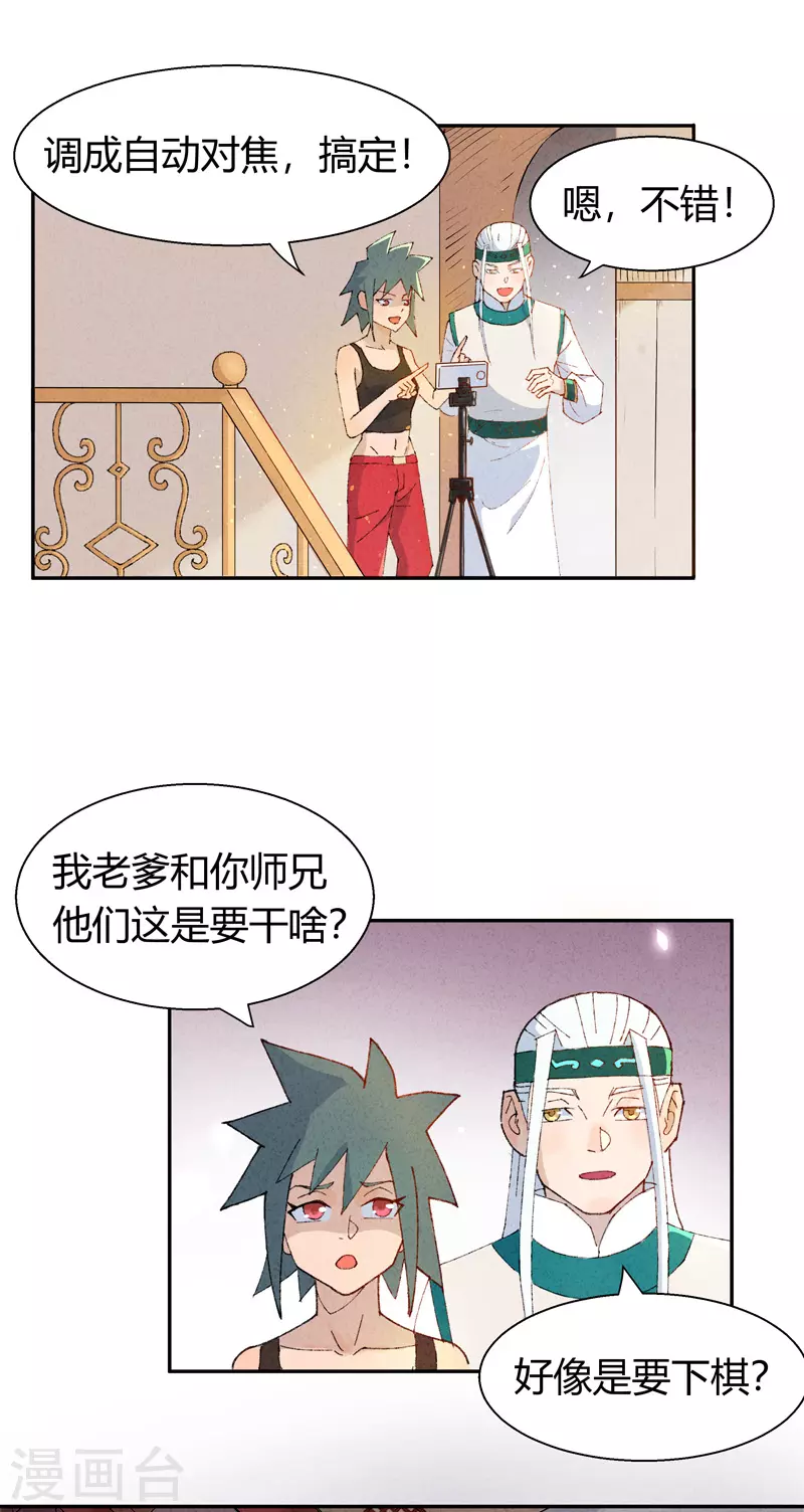 第6话 黎叔20