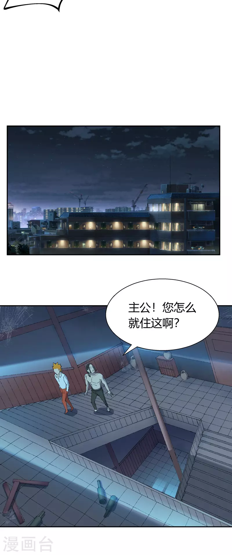 第21话 等天明17