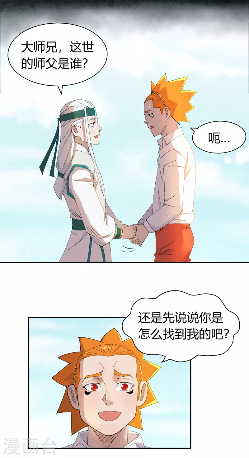 第4话 安保十六队7