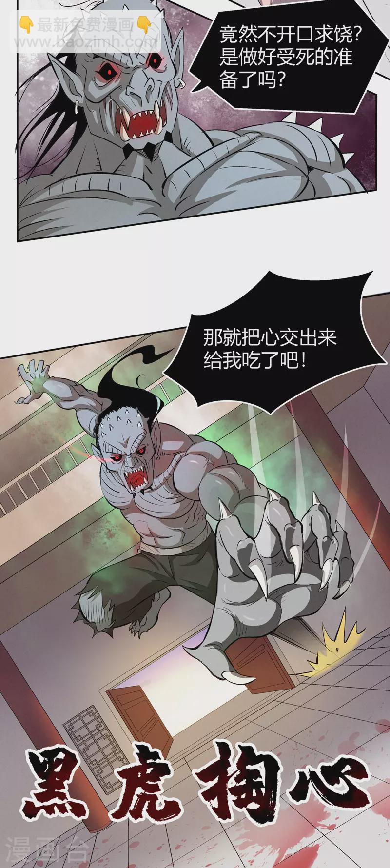 第8话 阴阳锁21