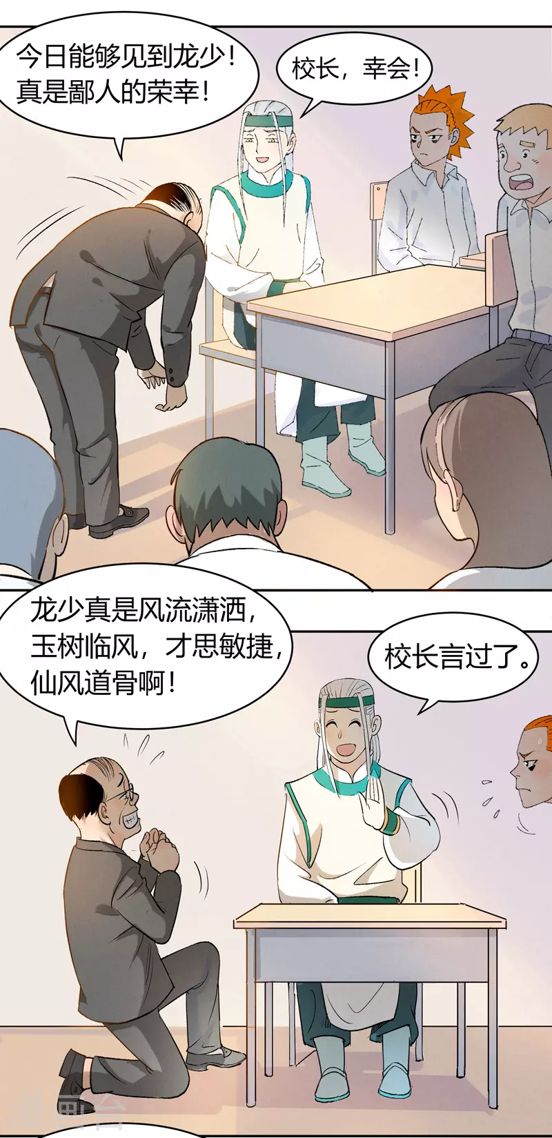 第3话 白龙22