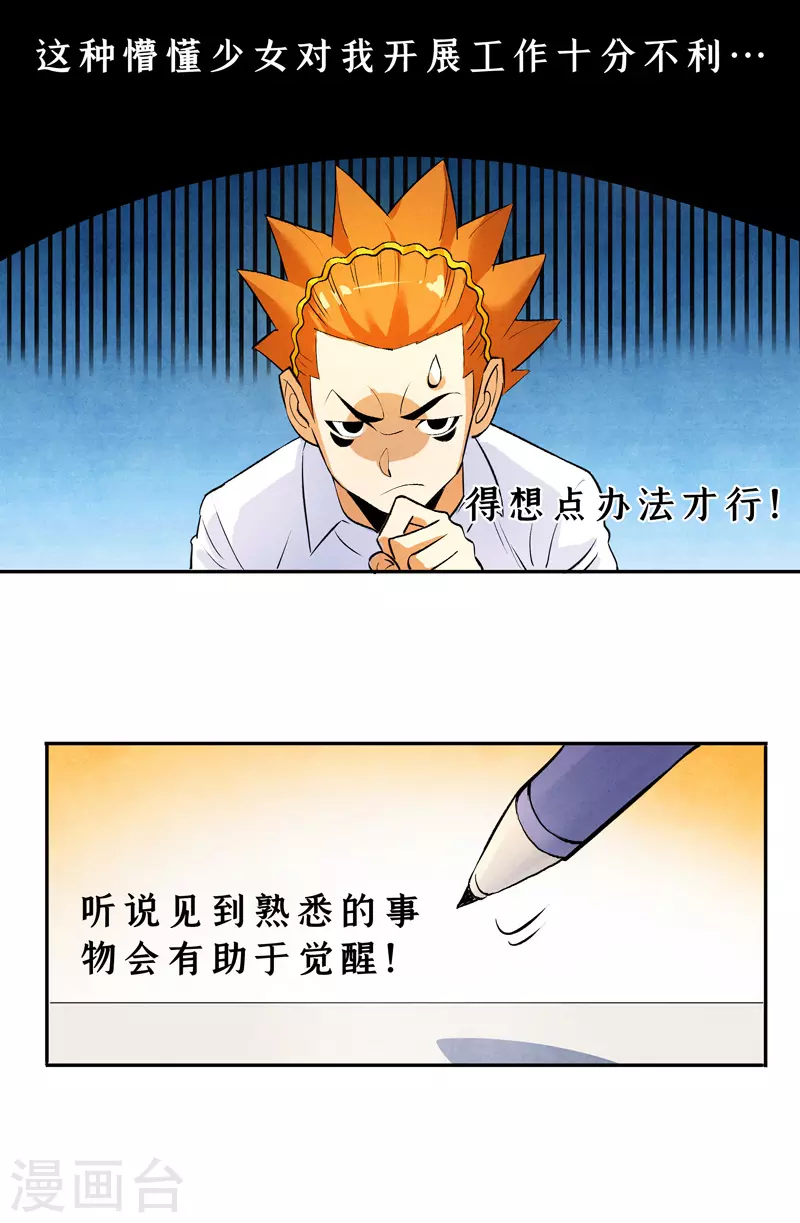 第1话 青莲5