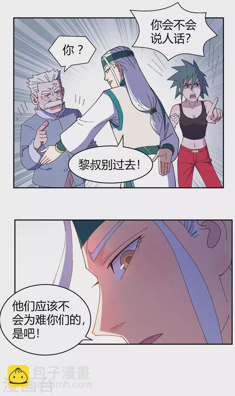 第10话 狩猎人16