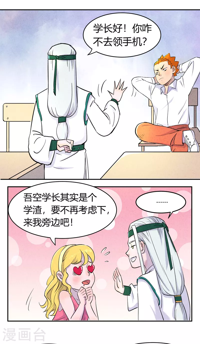 第3话 白龙20