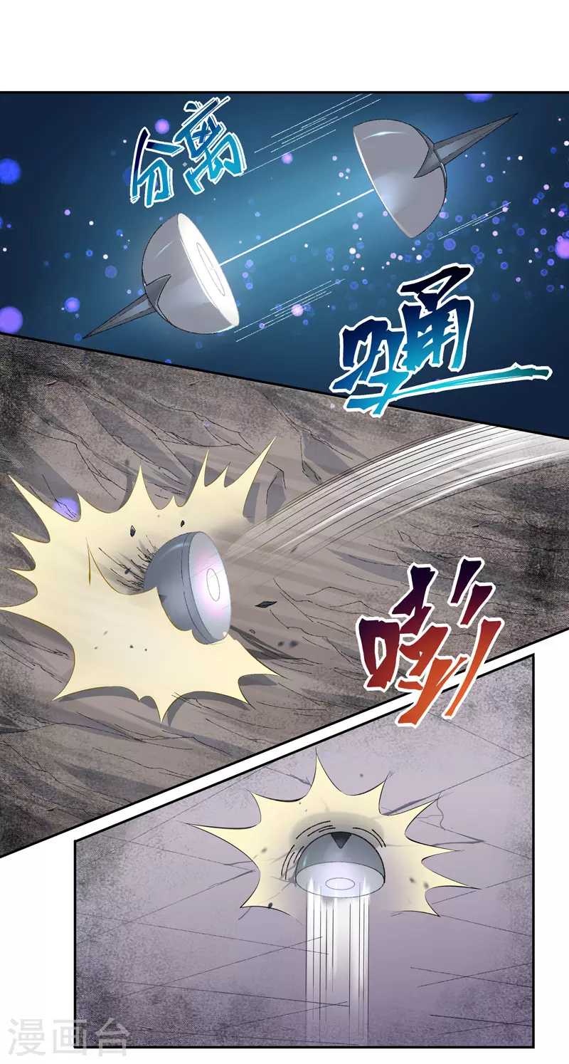 第17话 吾空力斗白巫山16