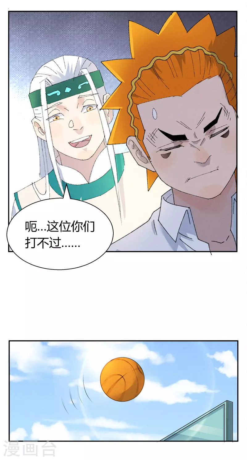 第5话 灭仙会4