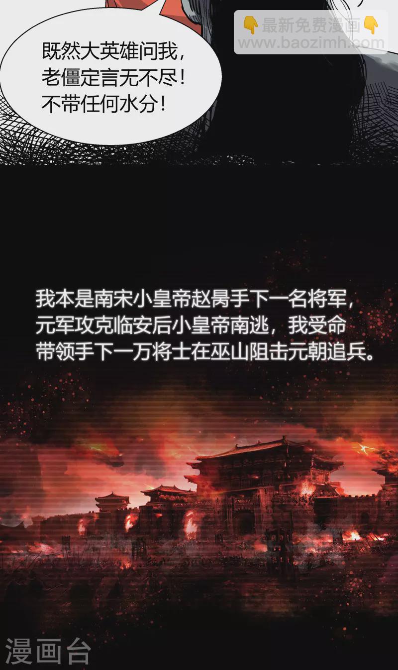 第20话 飞将军13