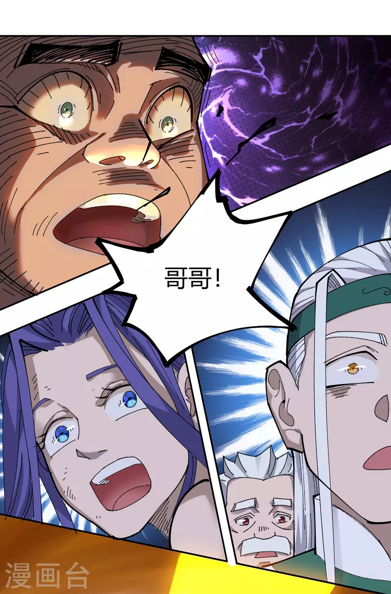 第13话 最后的金光眼11