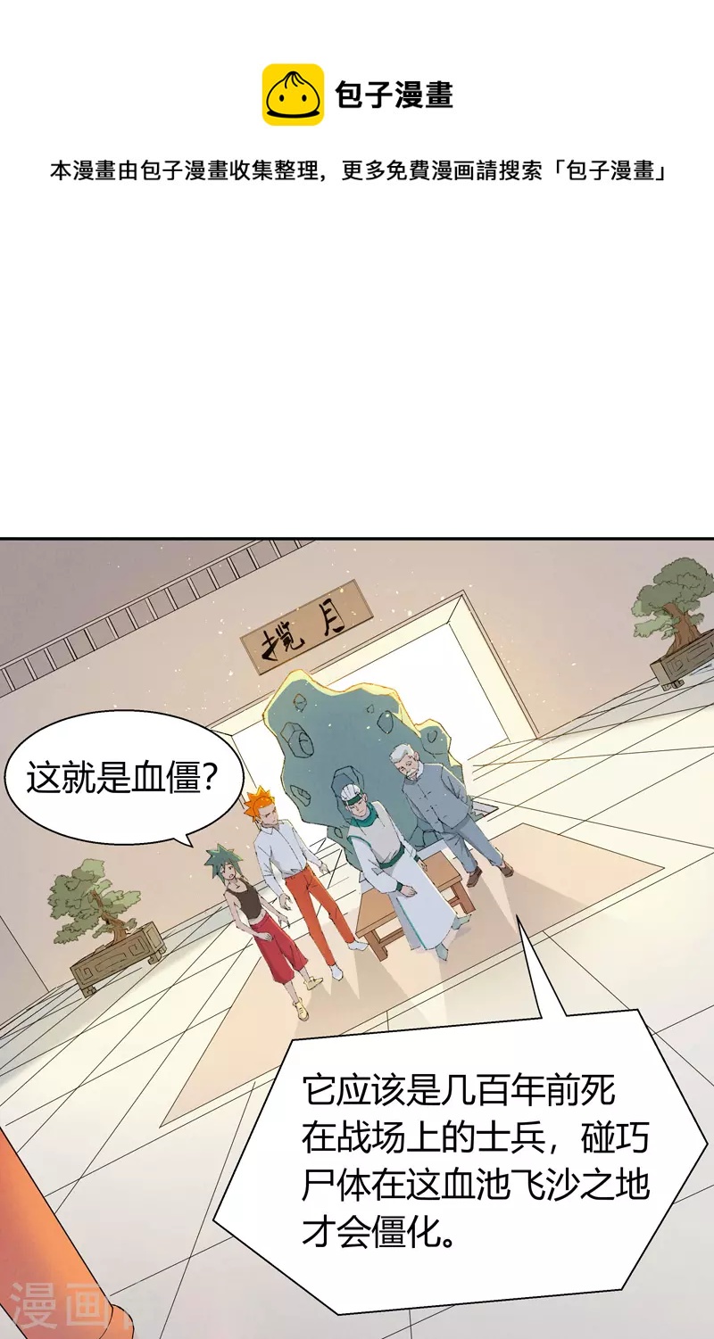 第7话 僵修0