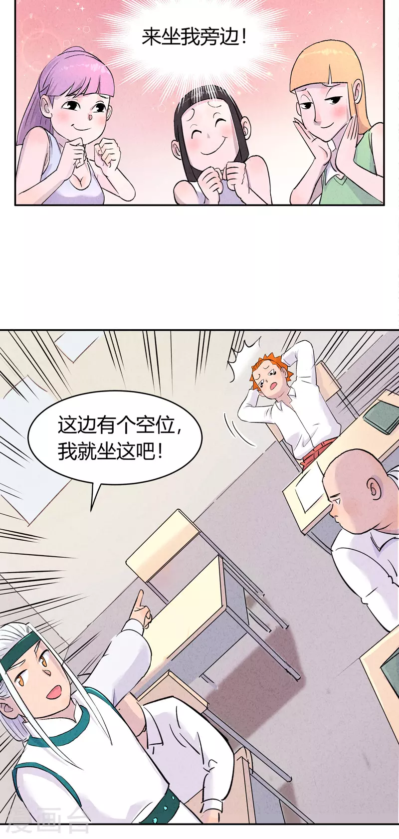 第3话 白龙19