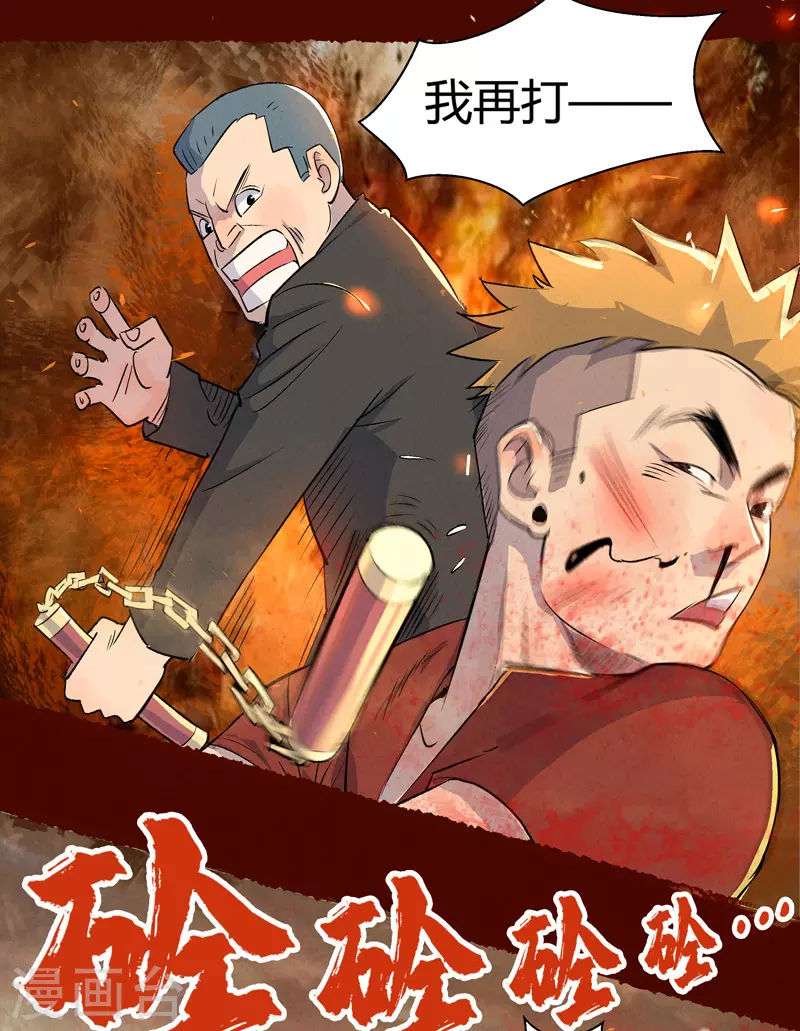 第5话 灭仙会1