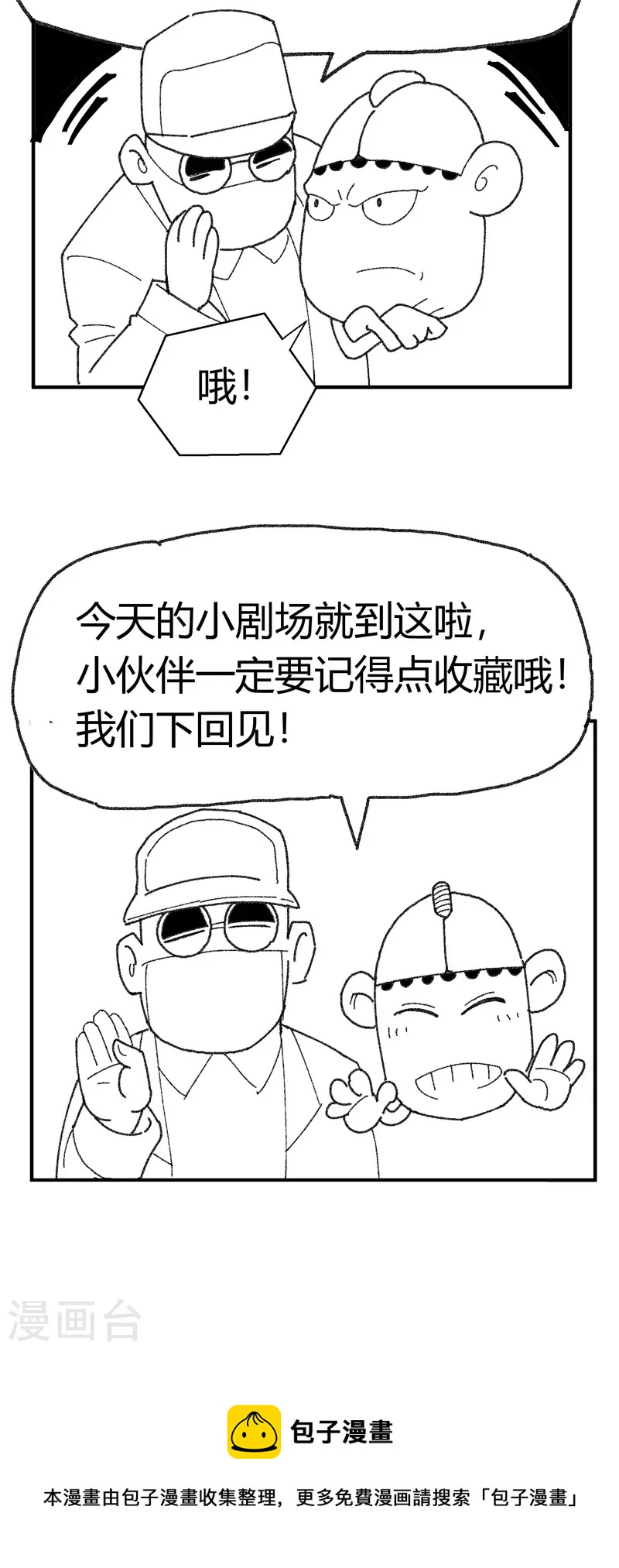 第2话 无面48