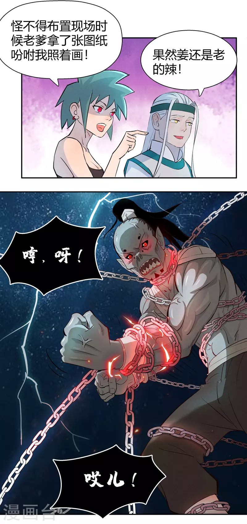 第8话 阴阳锁7