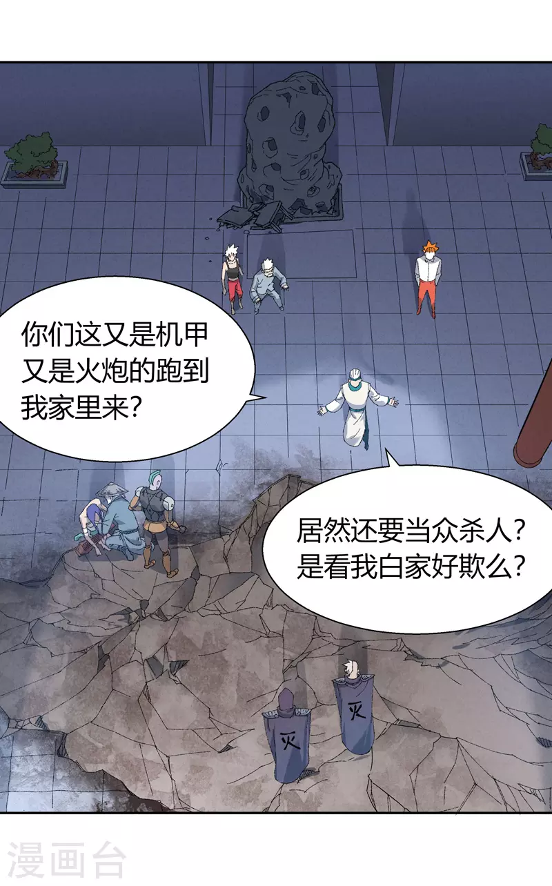 第11话 狮鹫火炮24