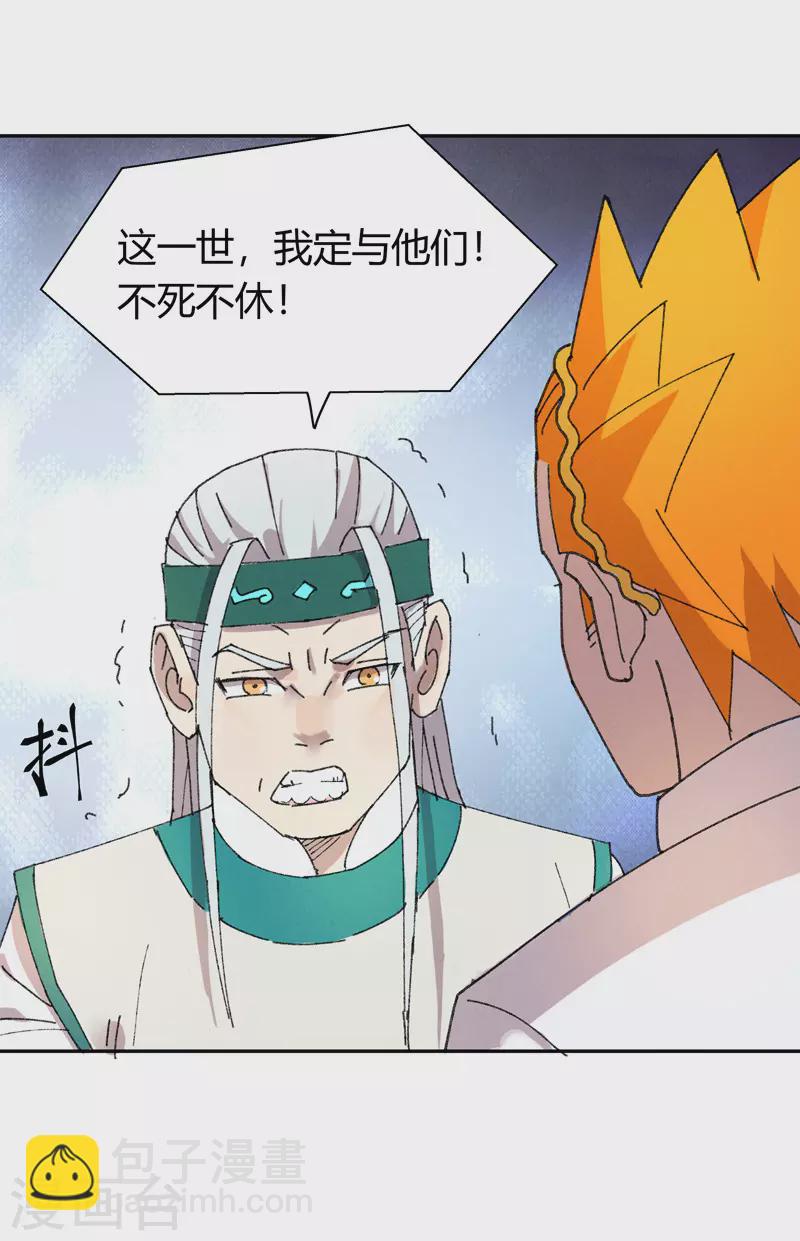第5话 灭仙会21