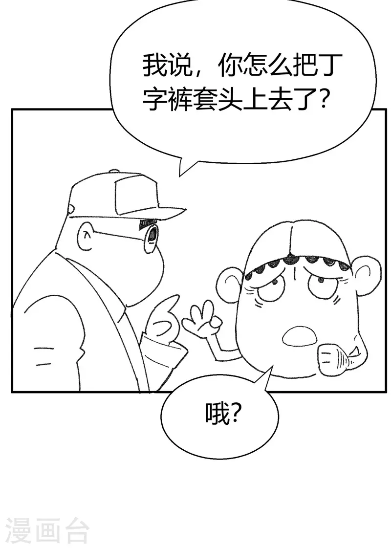 第2话 无面44