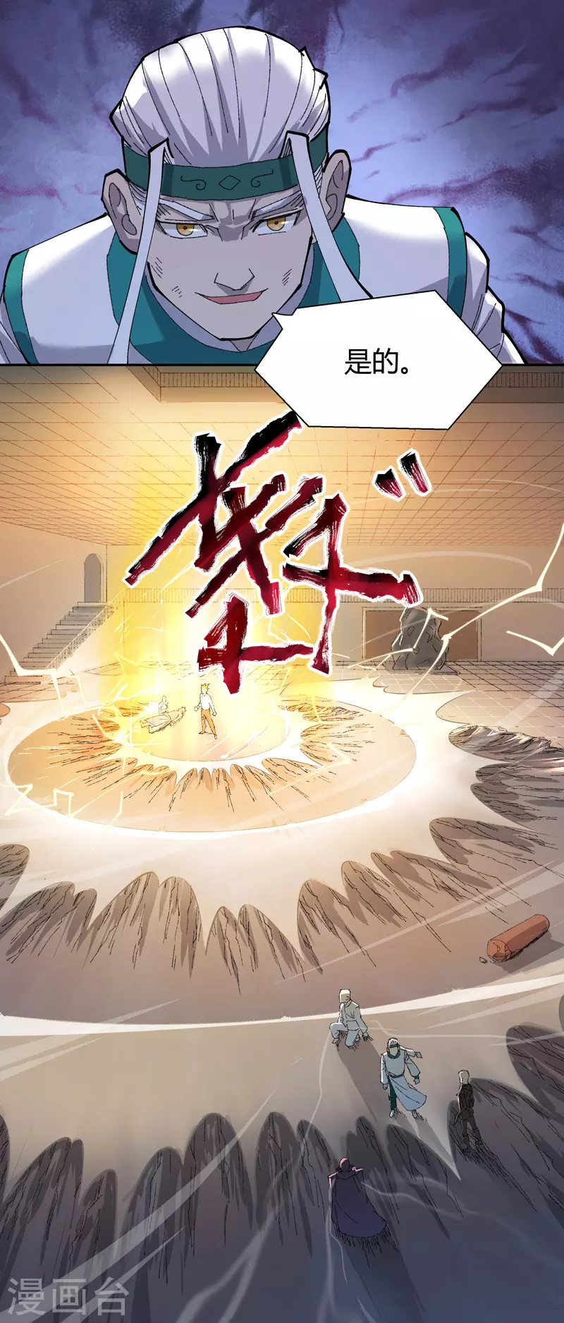 第15话 音速刺客11